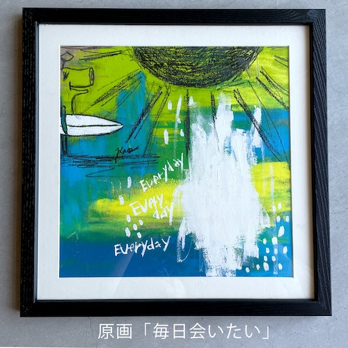 Monthly original painting　第32回：原画「毎日会いたい」