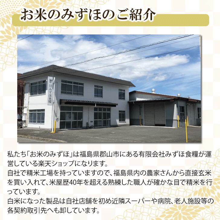 令和6年産 福島県産 ひとめぼれ 10㎏(5kg×2) | みずほ食糧 令和6年産 福島県産 ひとめぼれ 10㎏(5kg×2) | みずほ食糧