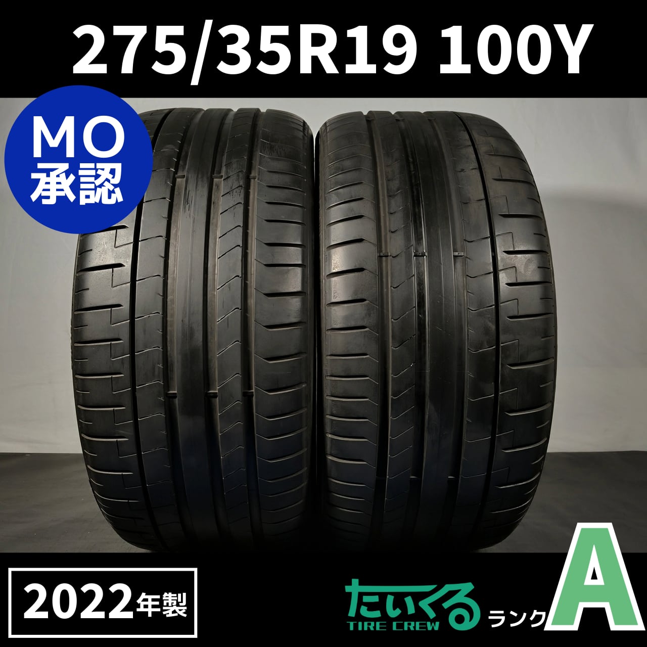 2022～2023年製 スタッドレス 4本セット PIRELLI ICE ZERO 195/65R15