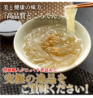 高品質ところてん【１カ月間隔定期便】【送料無料】鹿児島伝統製法×長崎アゴだし｜無添加130g×20セット（40個）【タレ無し】