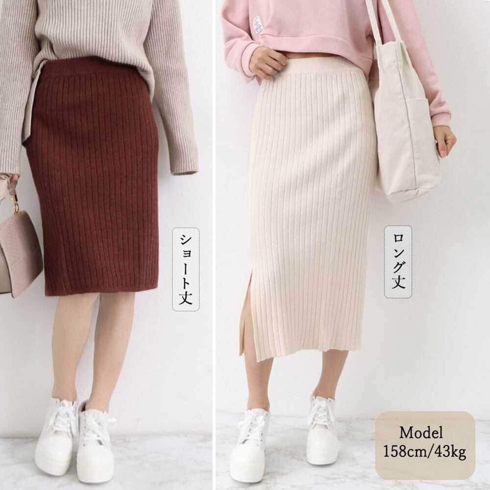 ニット スカート レディース 秋冬 ひざ丈 ロング丈 選べる2Type きれいめ 大人 かわいい おしゃれ 通勤 オフィス ビジネス カジュアル ストレッチ タイトスカート 大人可愛い 大人女子