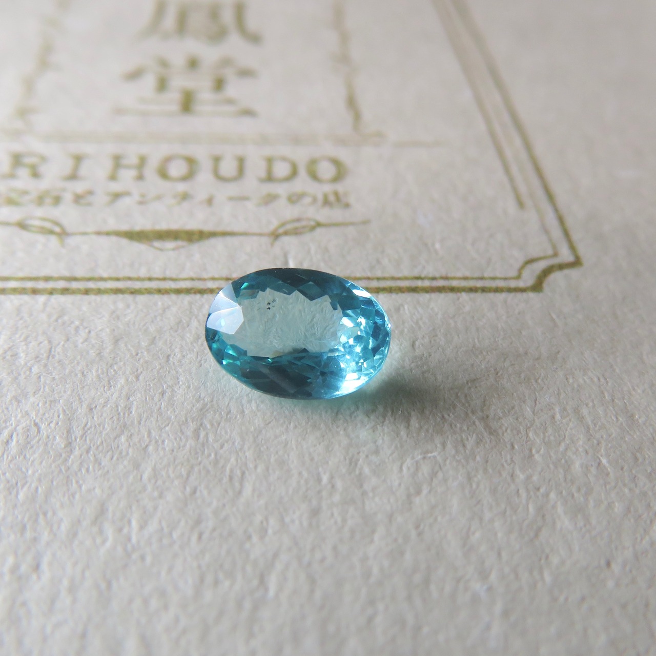 アパタイト ブルー 0.96ct 簡易ソーティング付き