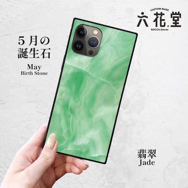 iPhoneケース 翡翠 5月誕生石｜天然石柄スクエア型 GEM041