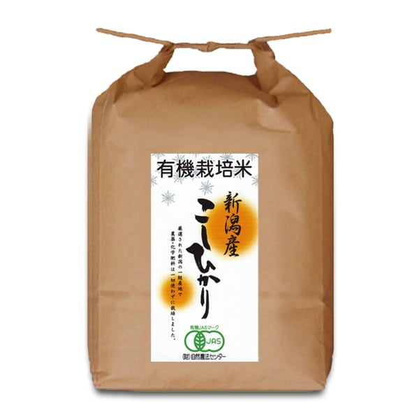 有機栽培米　新潟米　JAS認証　越後米蔵商店　令和4年産]新潟産コシヒカリ　5kg