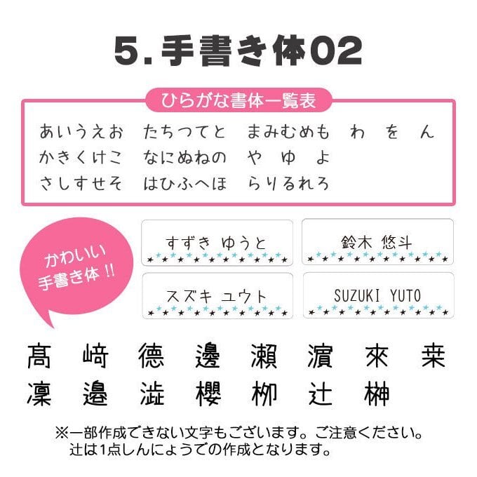 お名前シール シンプル アイロン ラバータイプ 布用 おなまえシール