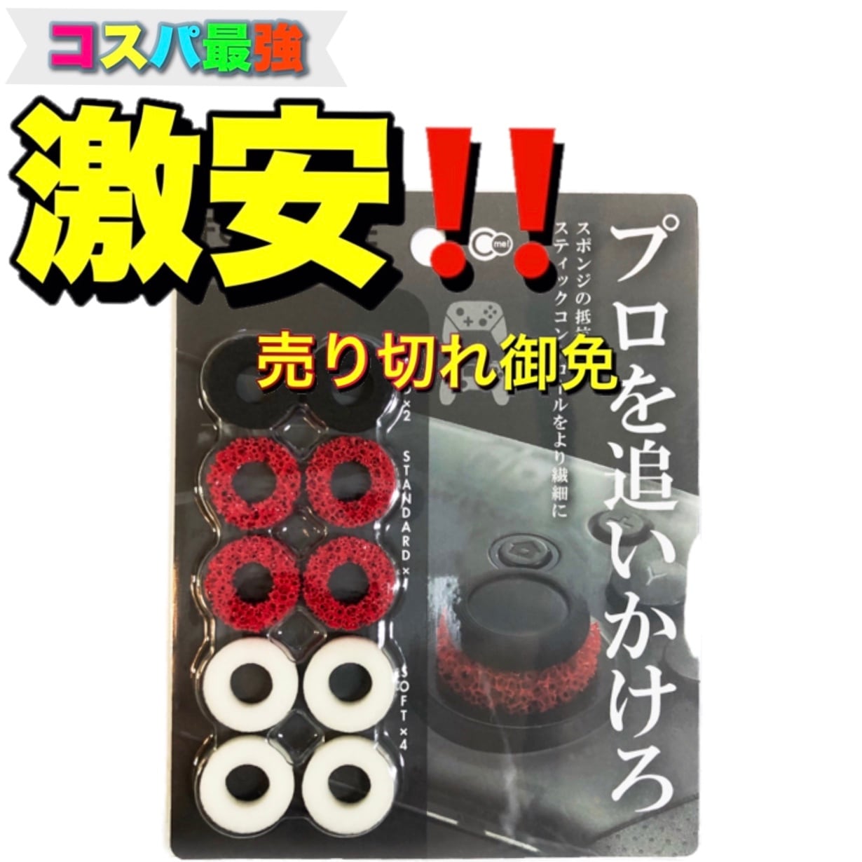 PS4/PS5/Switch 対応】エイムアシストリング セット エイム