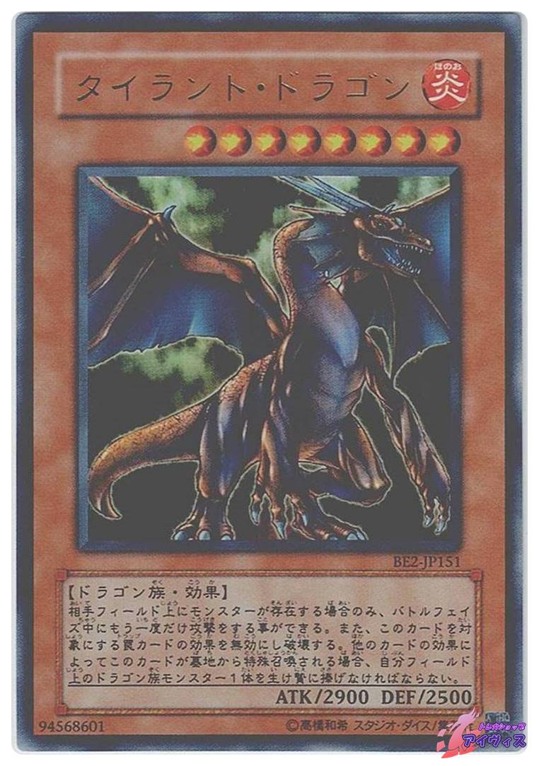 遊戯王タイラントドラゴン ウルトラパラレル PSA9、8、7セット　プロフ必読 遊戯王タイラントドラゴン ウルトラパラレル PSA9、8、7セット プロフ