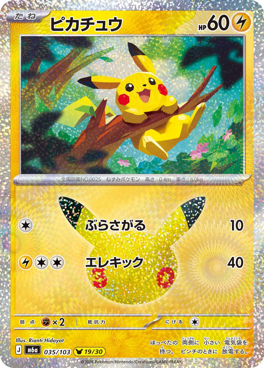 メガサーナイトex MUR M1S 092/063 | ポケモンカード専門店 Cobalt Cave