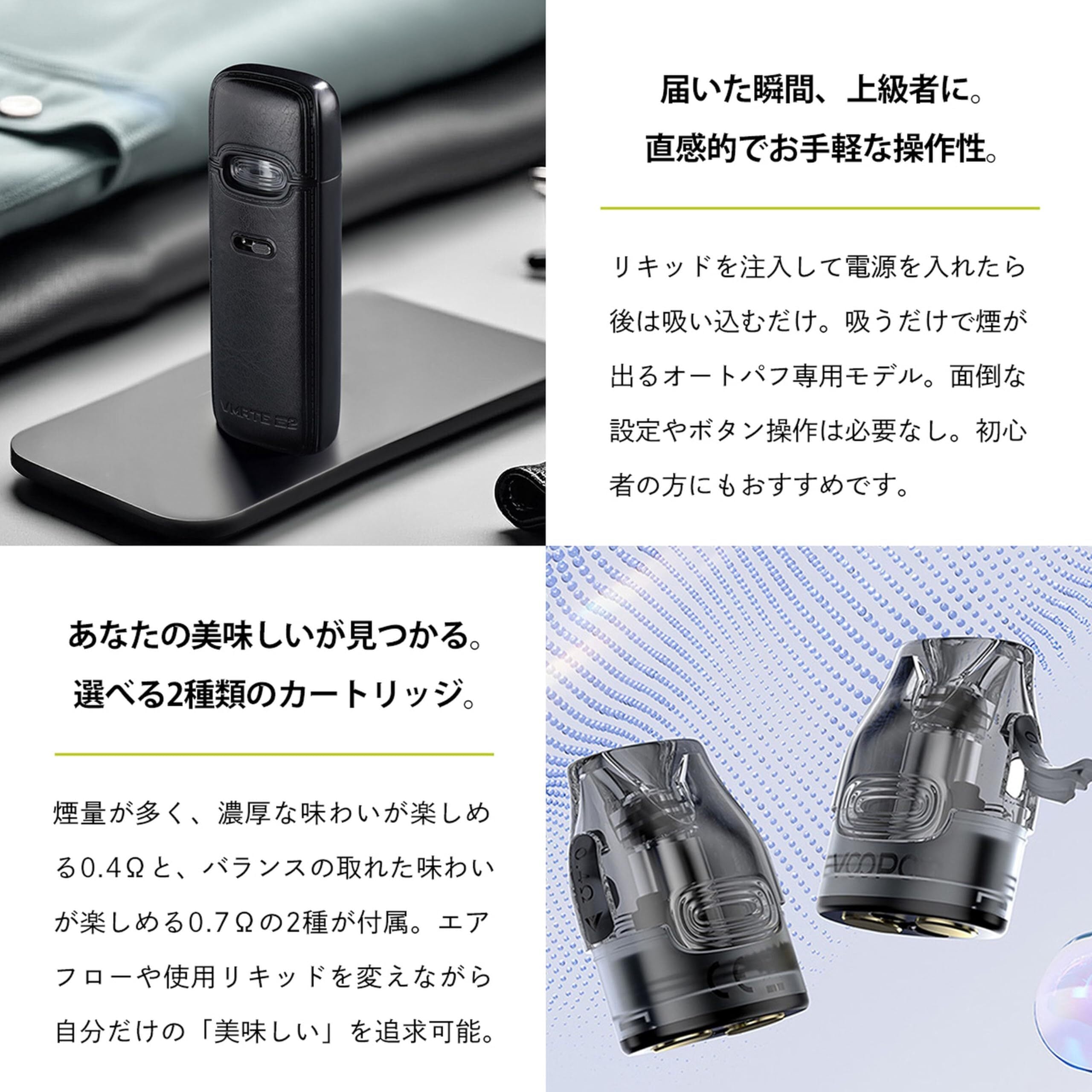 キャップ付き!】 VOOPOO VMATE E2 ブープー ブイメート イー2 3X