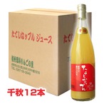 果肉入林檎ジュース （千秋 720ml×12本）