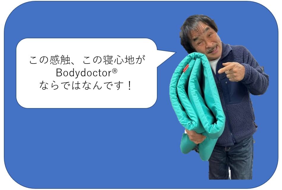 Bodydoctorのベースキャンプマット ベースキャンプ・スリーピングマット | FUDANO Select