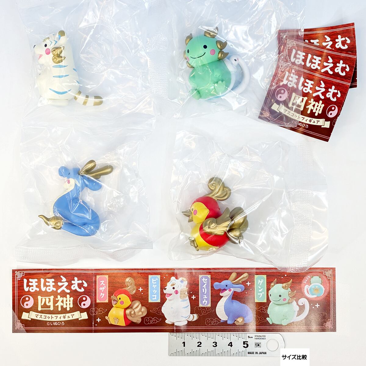 ほほえむ四神マスコットフィギュア Qualia 【全4種フルコンプセット