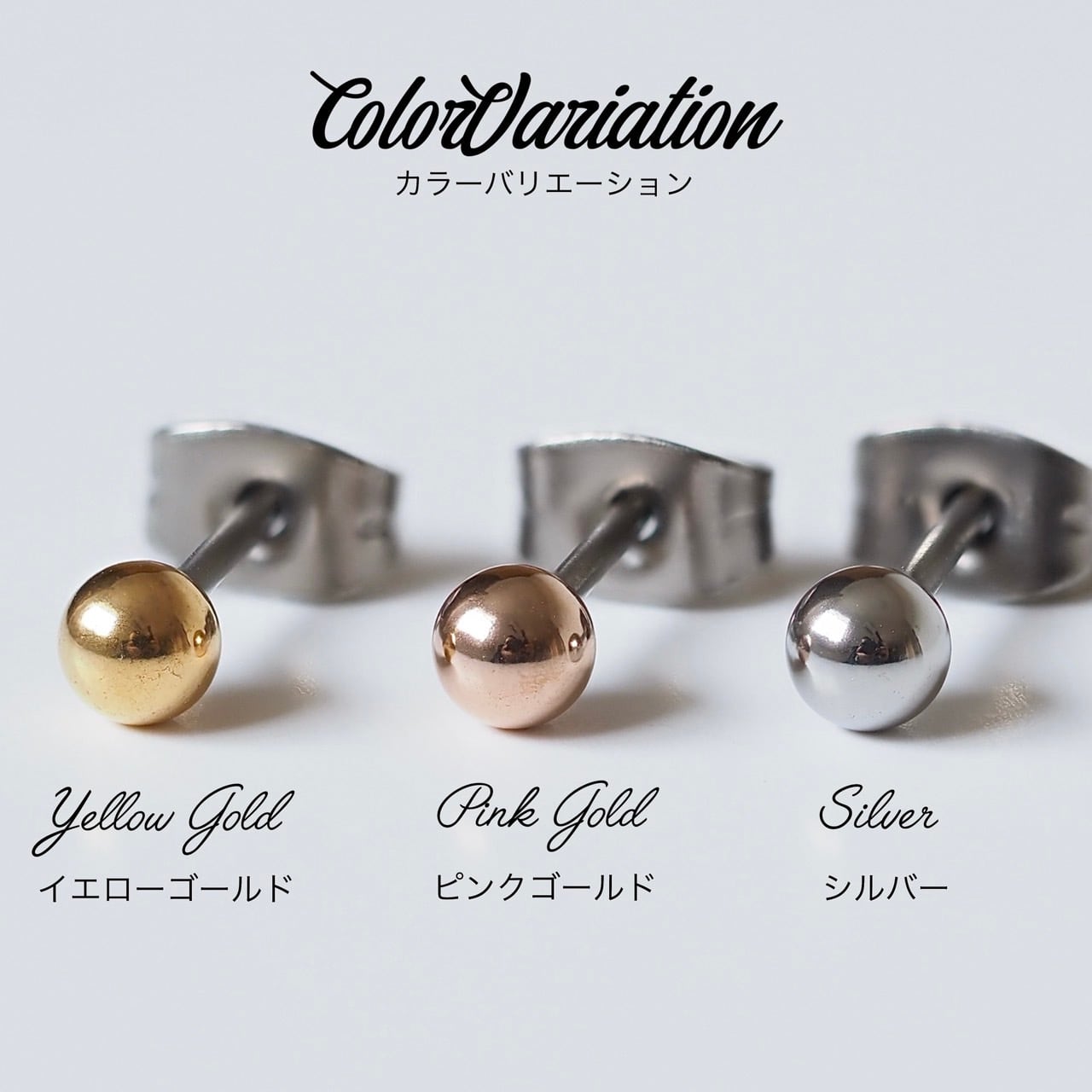 片耳】 つけっぱなし ボール セカンドピアス 日本製 純チタン 太軸
