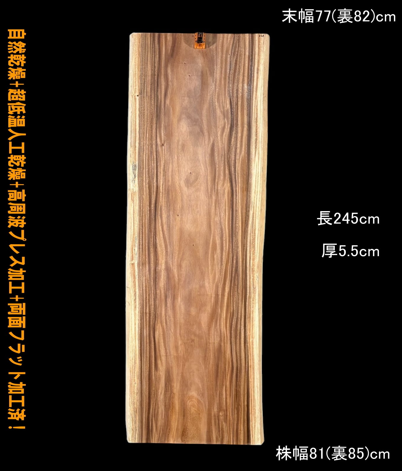 ポプラ　R908　一枚板　乾燥材　棚板　カウンター　テーブル　DIY　耳付　天板 モンキーポッド GIM7 一枚板 両面フラット加工済！ 棚板 カウンター