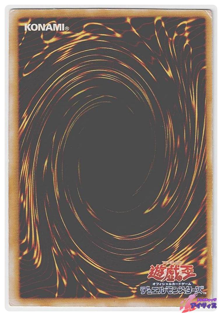 ジャイアントウィルス [レア] [ジャンク品1] [PS-34] [遊戯王