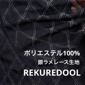 NL007◆3m◆L◆ポリエステル100%銀ラメレース生地◆ダイヤ柄