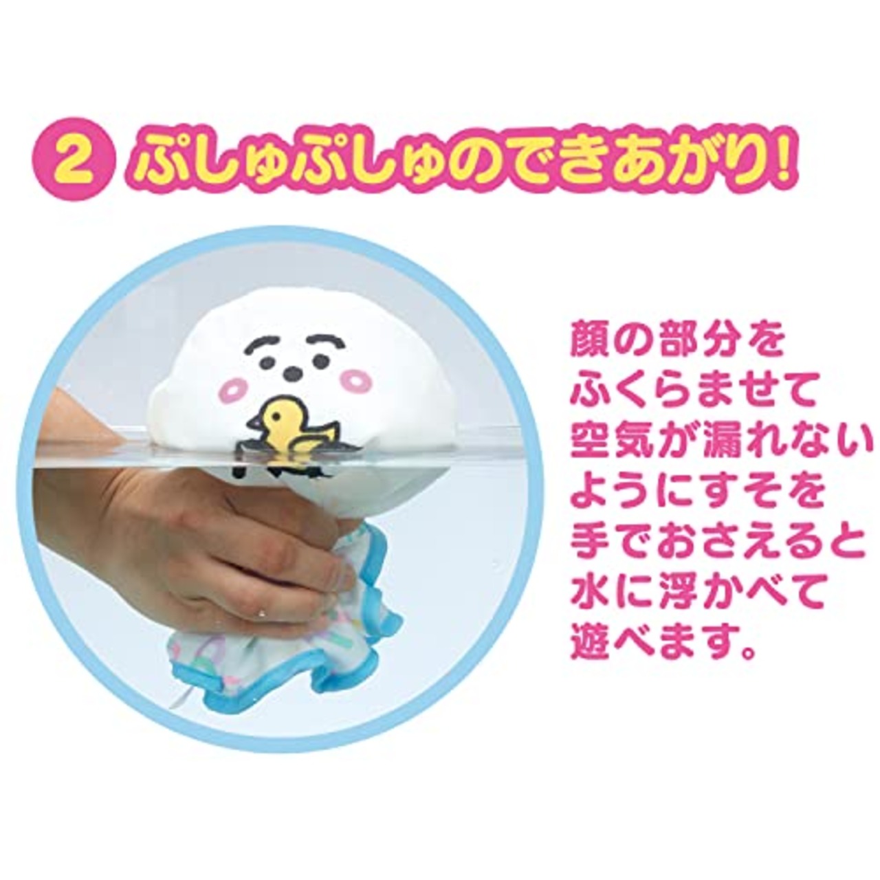 [BANDAI] [バンダイ シナぷしゅ いっしょにあそぼう おふろでぶくぶくぷしゅぷしゅ