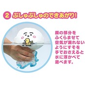 [BANDAI] [バンダイ シナぷしゅ いっしょにあそぼう おふろでぶくぶくぷしゅぷしゅ