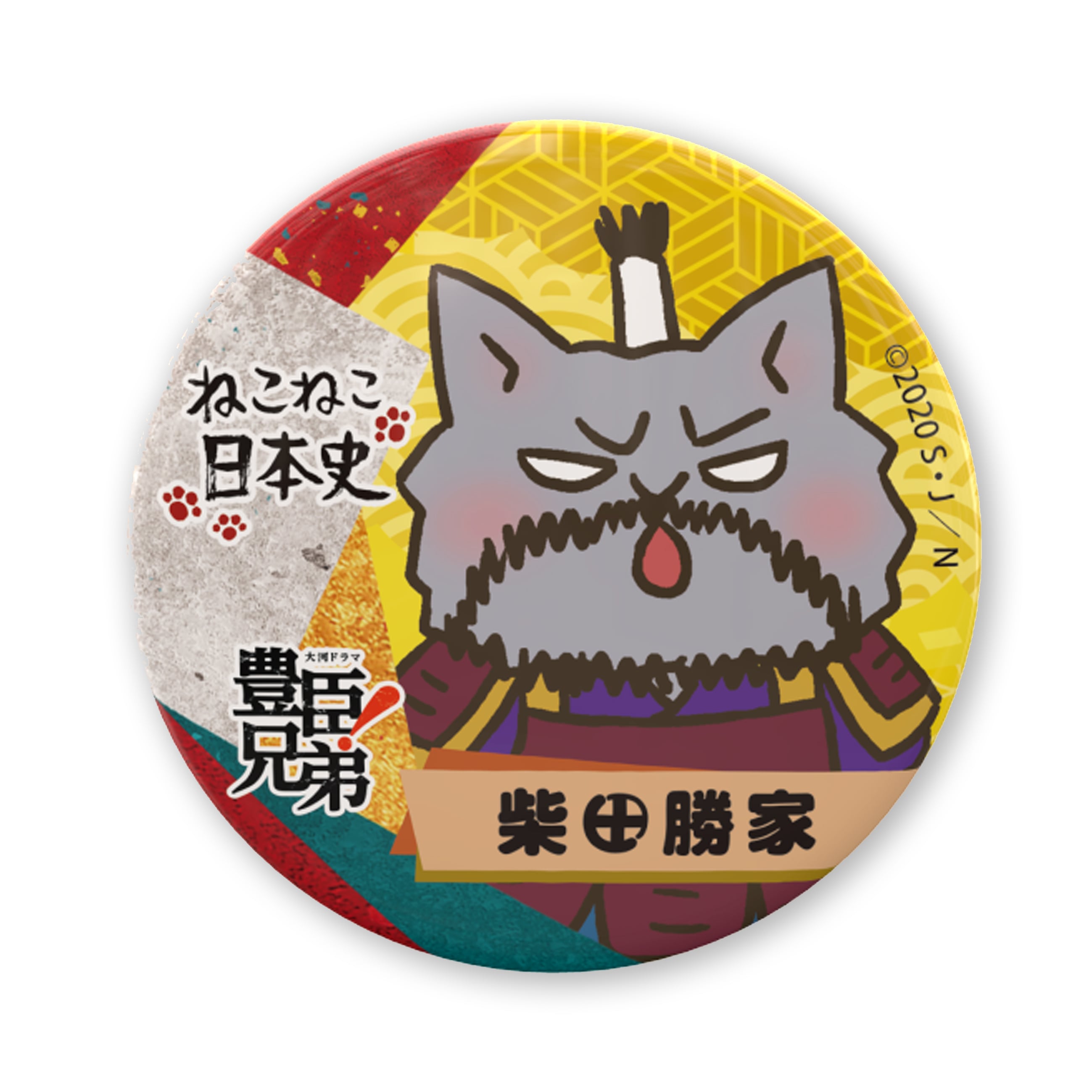 ランダム丸型マグネット【ねこねこ日本史】【豊臣兄弟】1袋1個入り