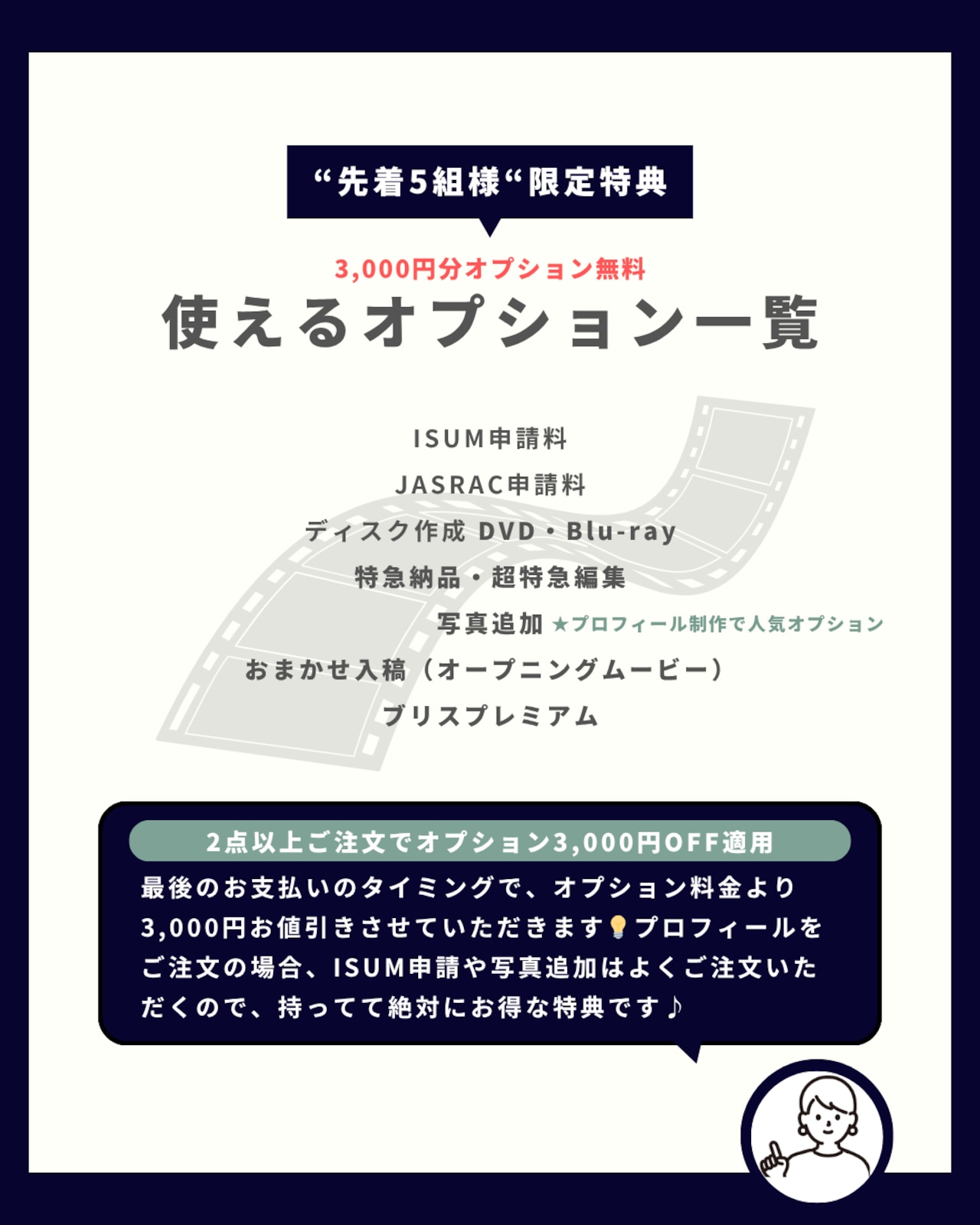 4/12(日)20:00受付開始|4月先行予約|先着10組|6月7月8月9月10月11月挙式対象
