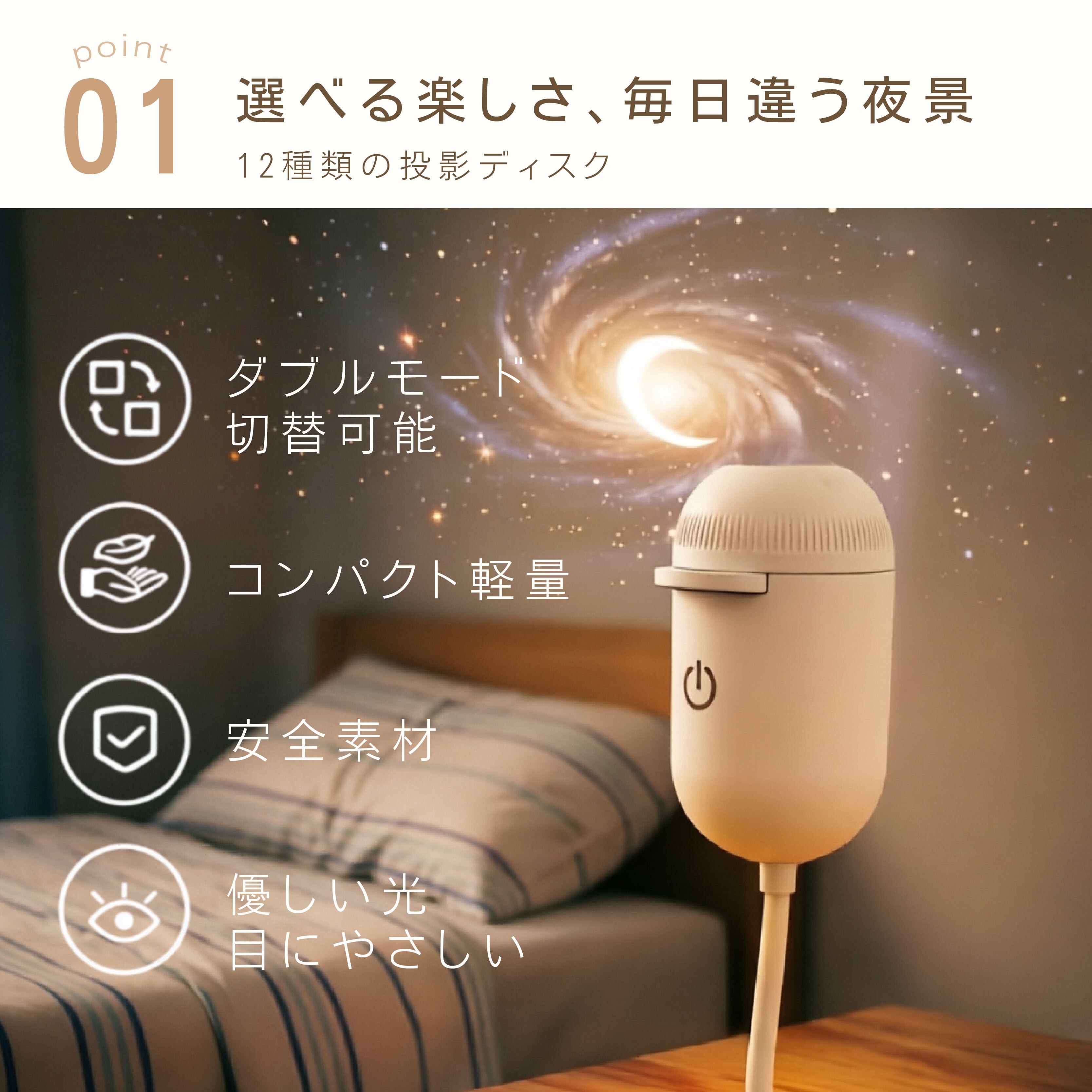 HY 207 . 1 星空プロジェクションライト ベッドサイド用 ナイトライト
