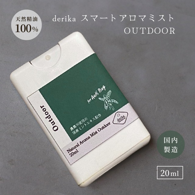 スマートアロマミスト　OUTDOOR　アウトドア　20ml