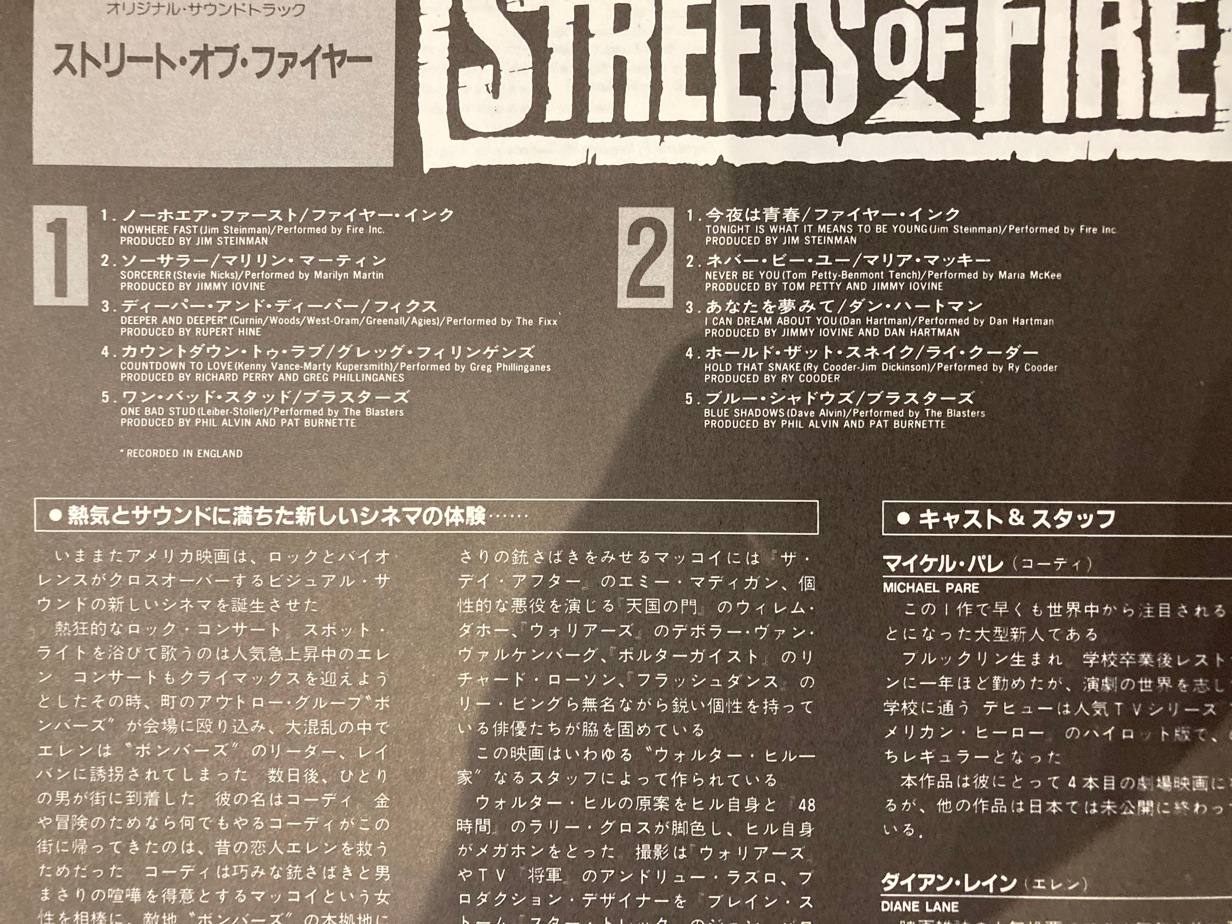STREETS OF FIRE / soundtracks | sixteen records (シックスティーンレコード) STREETS OF FIRE / soundtracks | sixteen records (シックスティーンレコード)