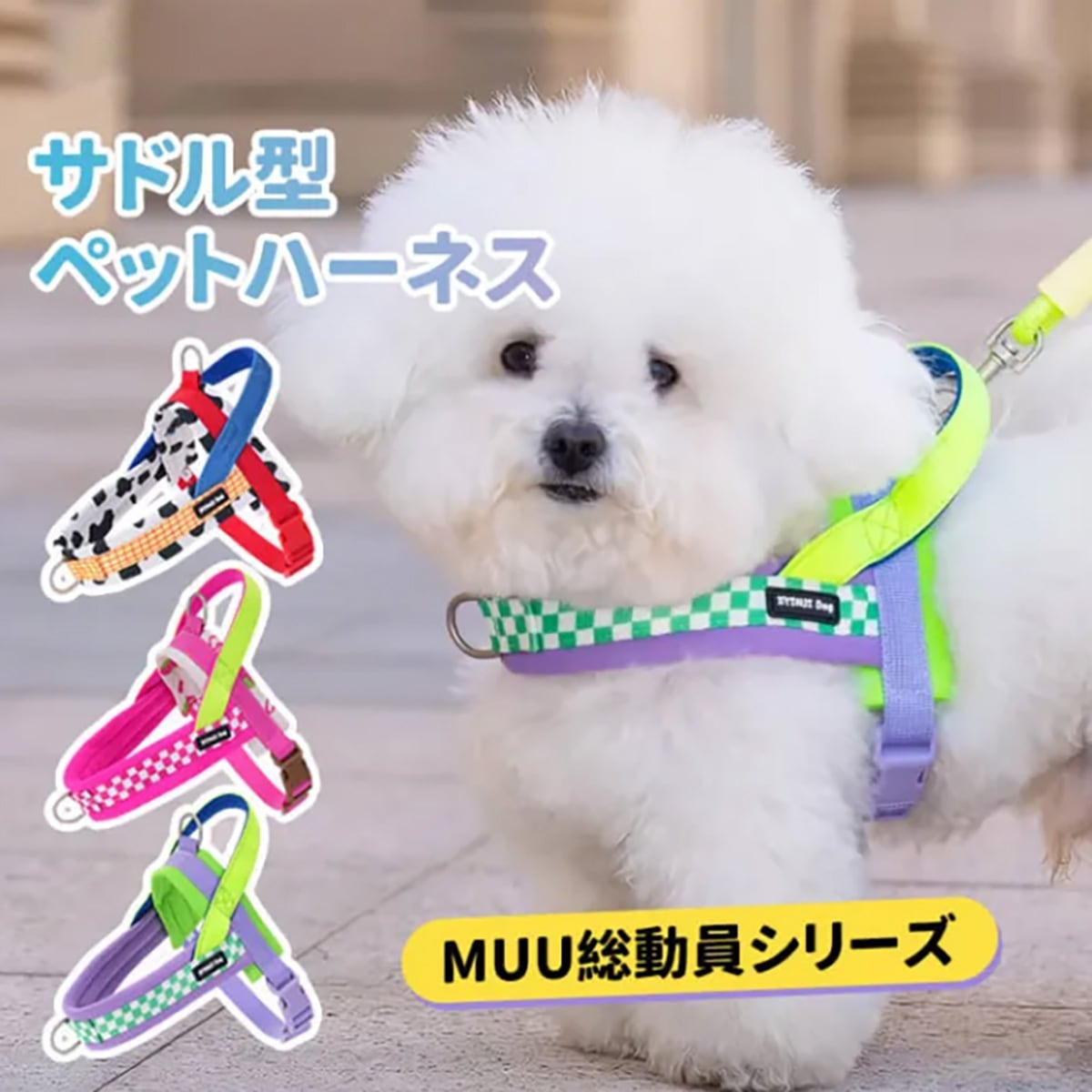 犬用ハーネス 猫 胴輪 サル型 ベストタイプ 超軽量 リードセット 通気