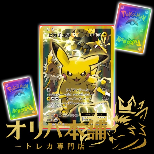 オリパ本舗 （ポケモン・ワンピース・ヴァイス・遊戯王・ホロライブ