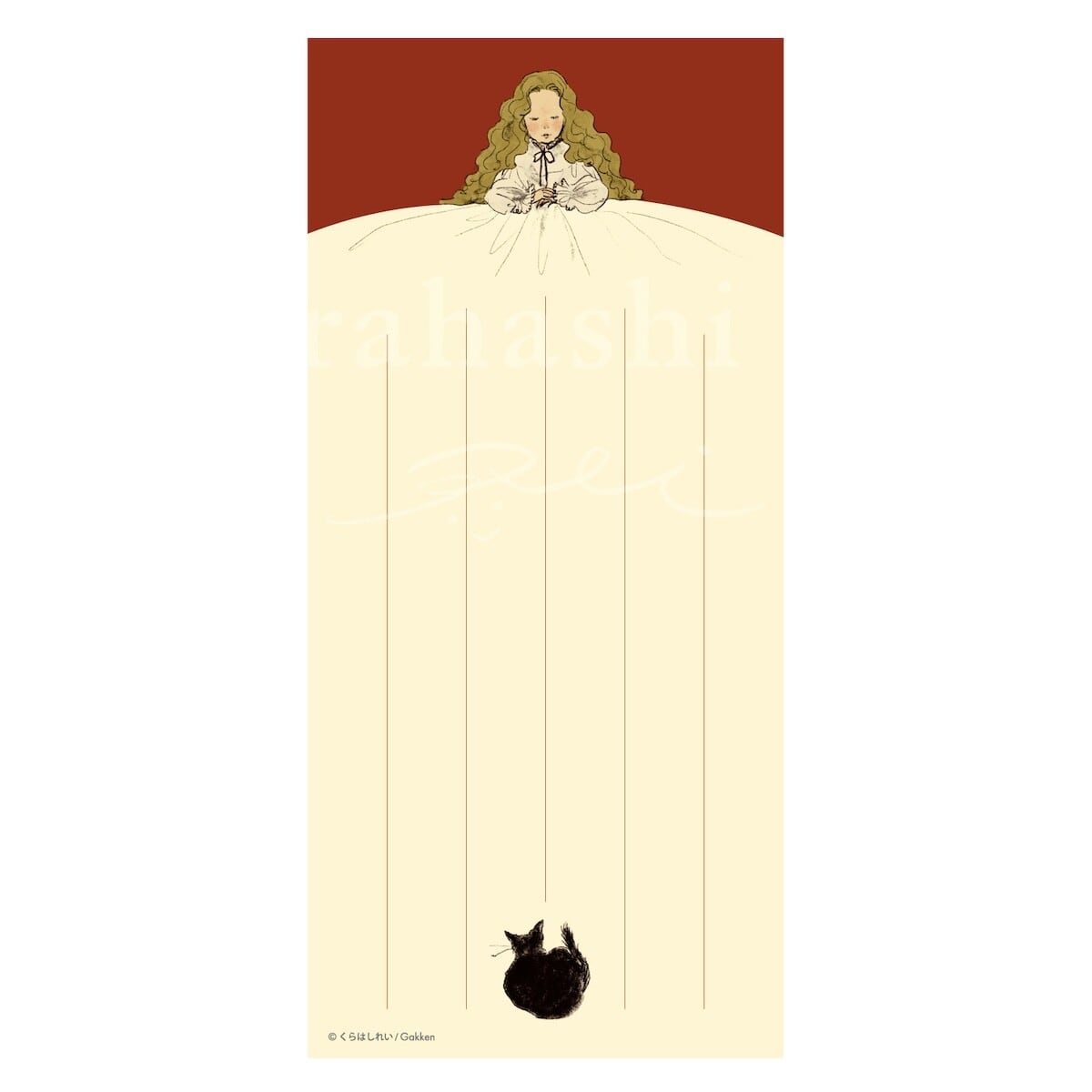 くらはしれい×学研ステイフル ベッド 一筆箋 CA04