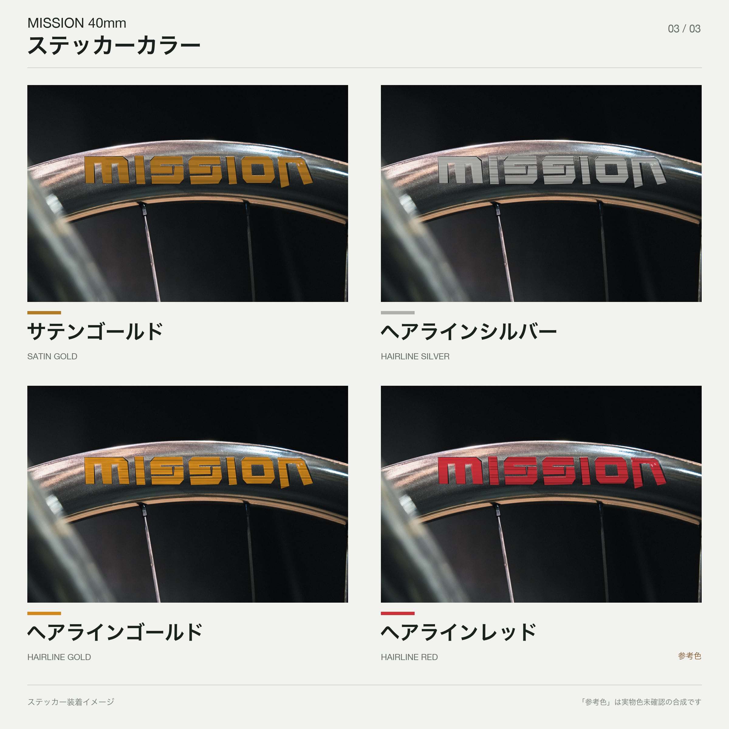 第5ロット10月初旬】MISSIONカーボンホイール 40mmハイト | BARACAN