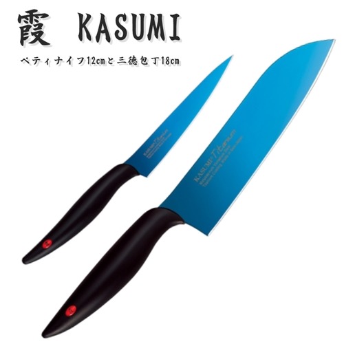 霞 KASUMI ペティナイフ 12cm 三徳包丁 18cm セット 包丁セット セット買い スミカマ SUMIKAMA