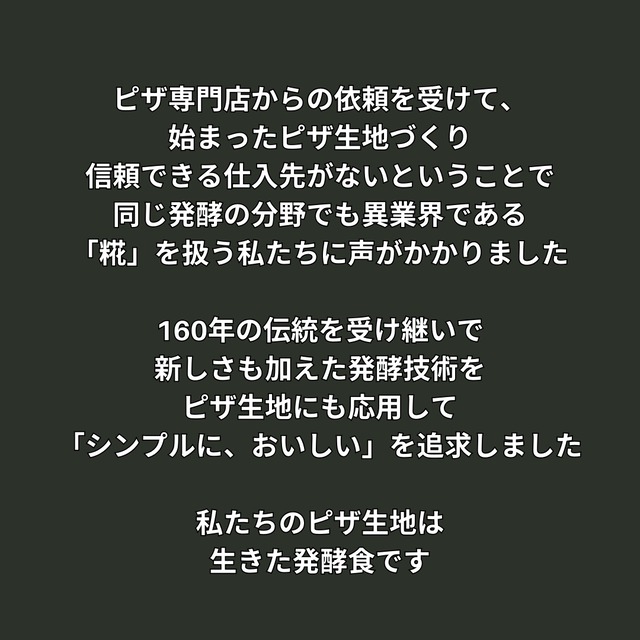 ナポリのピザ生地 500g 17-25cm生地3枚分【冷凍】