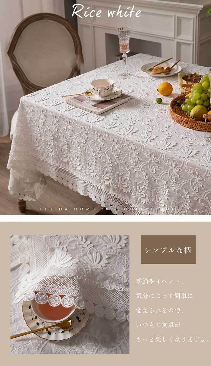 豪華レースマルチカバー