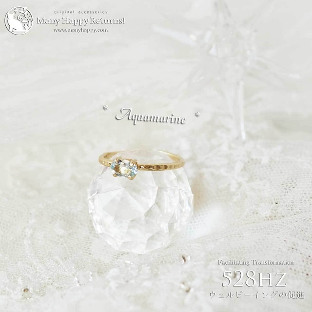 s-269 幸福感の促進528hz☆宝石質アクアマリンオーバルブリリアント☆周波数ジュエリー☆K18GPリング