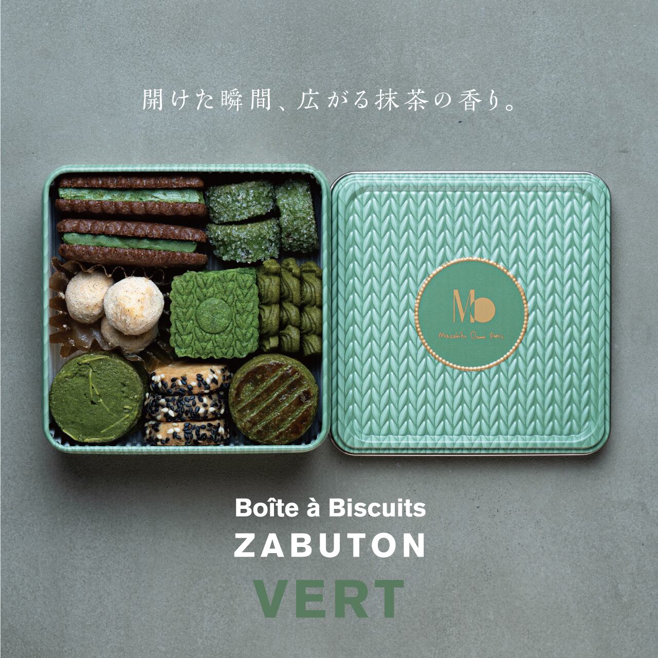 焼き菓子 | Masahiko Ozumi Paris