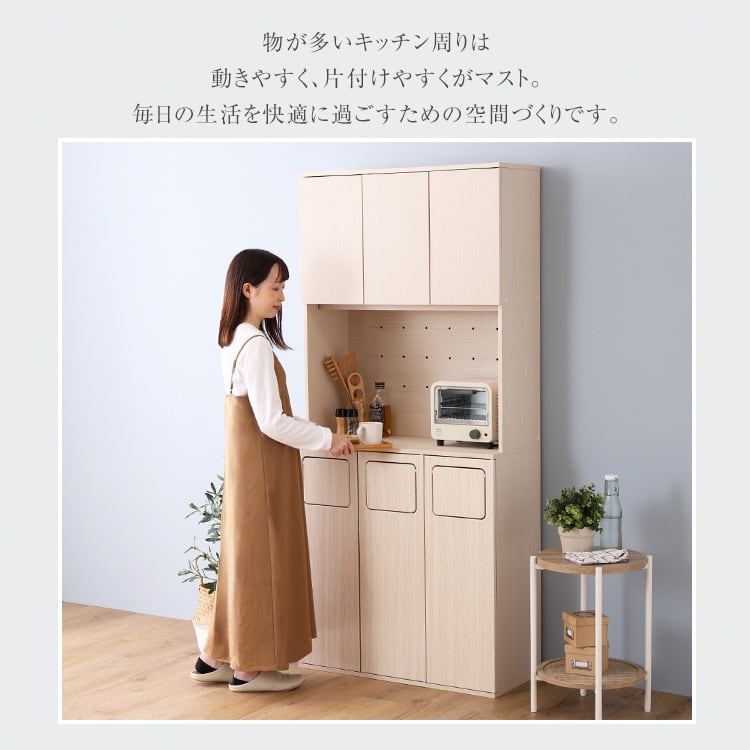 さわやかなごみ箱一体型食器棚　ごみ箱3つタイプ さわやかなごみ箱一体型食器棚 ごみ箱3つタイプ | 家具の通販専門店 MOMU