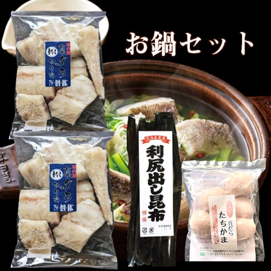 真鱈の切身骨なし 1.0kgたちかま(真鱈)利尻昆布セット