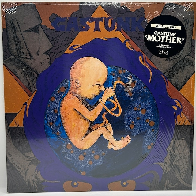 【LP】ガスタンク – Mother
