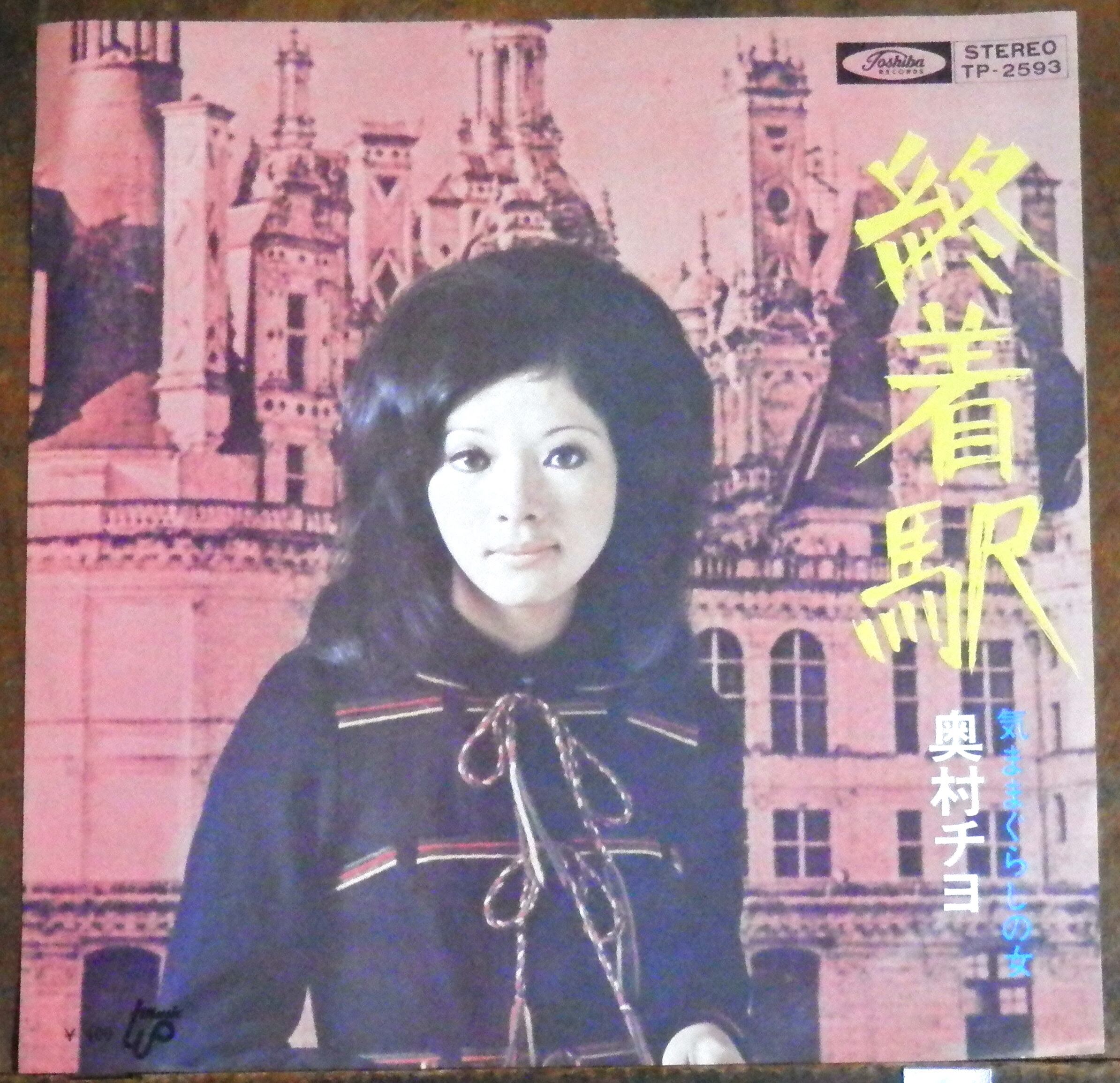 78【EP】研ナオコ - 窓ガラス *中島みゆき | 音盤窟レコード