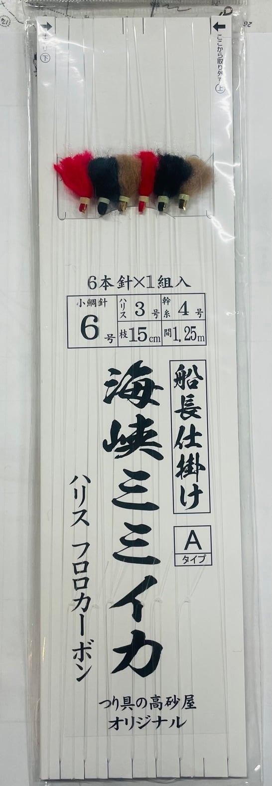 高砂屋オリジナル ミミイカサビキAタイプ | つり具の高砂屋