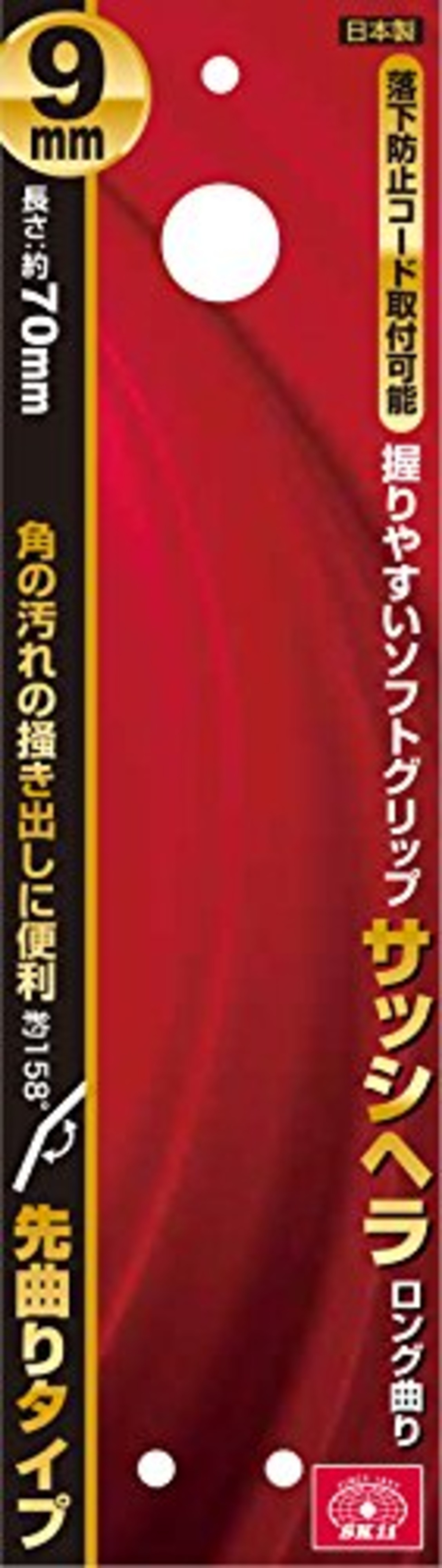 SK11(エスケー11) サッシヘラ 9mm ロング曲がり