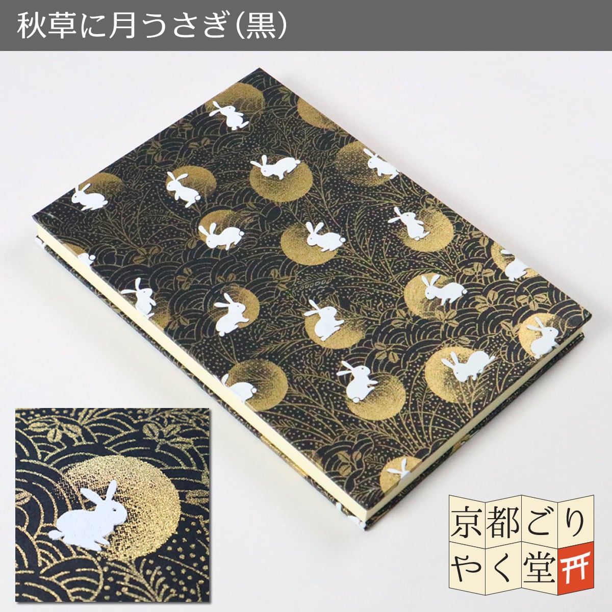 ご注文はうさぎですか？ 御朱印帳 あんこ ご注文はうさぎですか？ 御朱印帳 あんこ あんこの御朱印帳の思い出