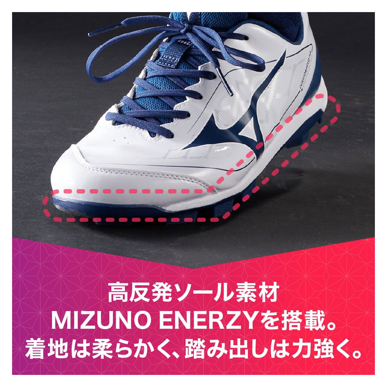 Mizuno】ポイント 固定式 スパイク クッションレボダイア 11GP252501