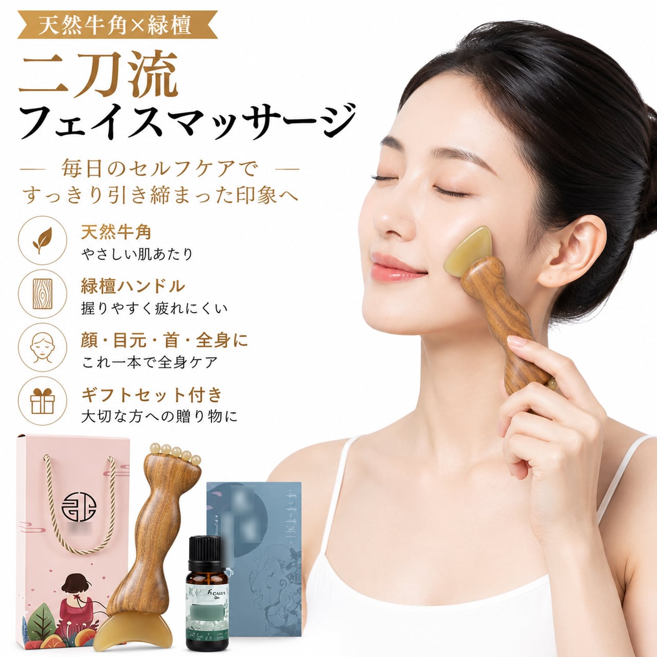 135 .緑檀木 × 天然牛角 2in1 多機能フェイスマッサージ棒 目元リフト