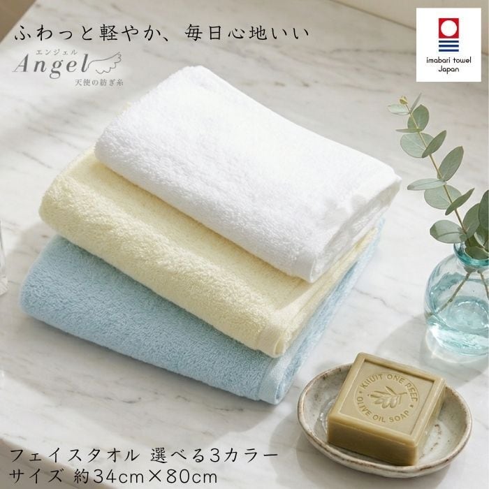 今治タオル】フェイスタオル 「sea series plain」 オリジナル 吸水