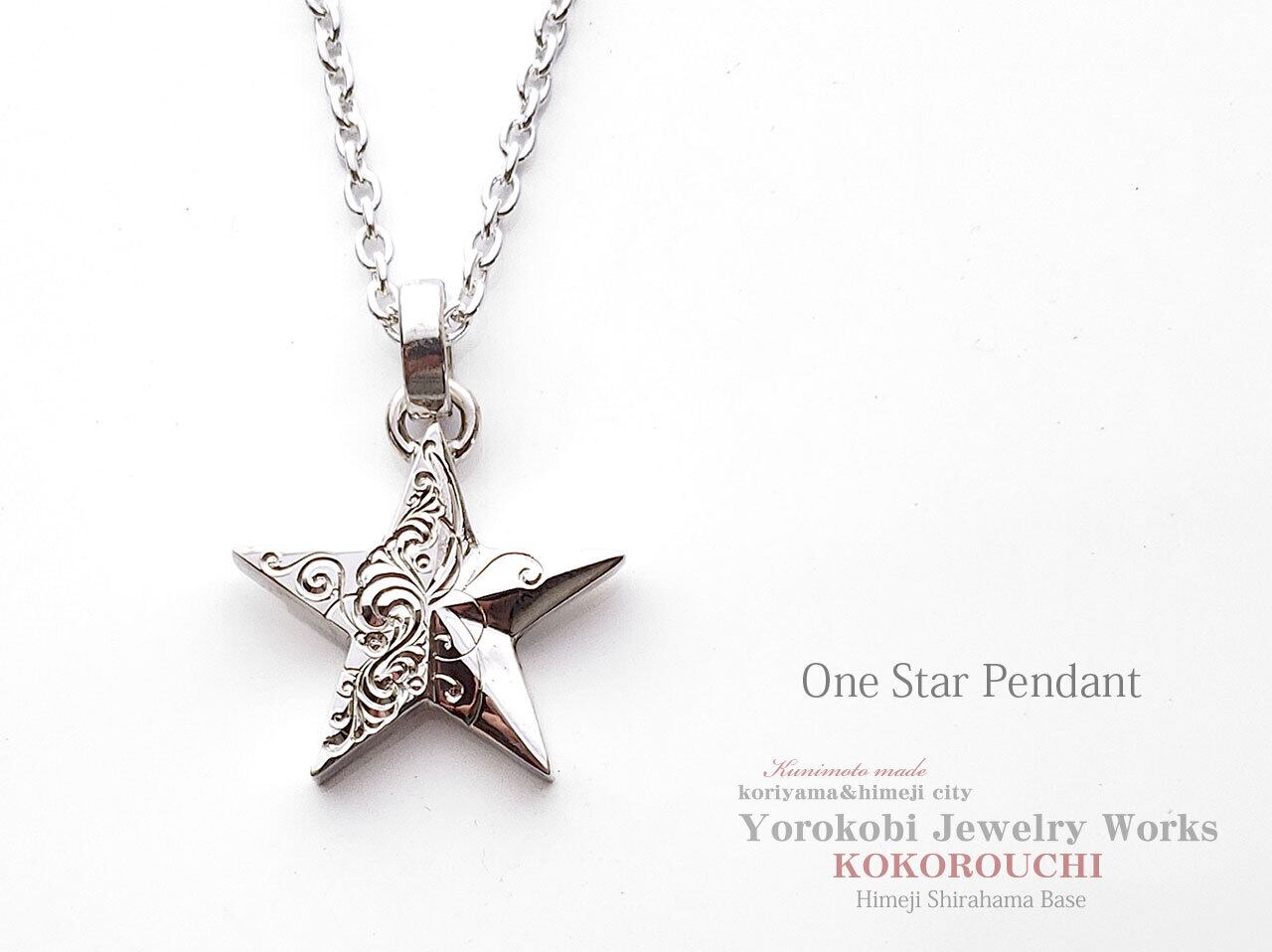 One Star Pendant M プレーン(手彫り星のペンダント)