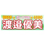 渡邉優美選手ファンコラボ応援スポーツタオル　 【ボートレース 競艇】今治タオル　グッズ
