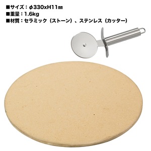 a+ エープラス Pizza Stone ピザ用ストーン ラウンド ピザカッター