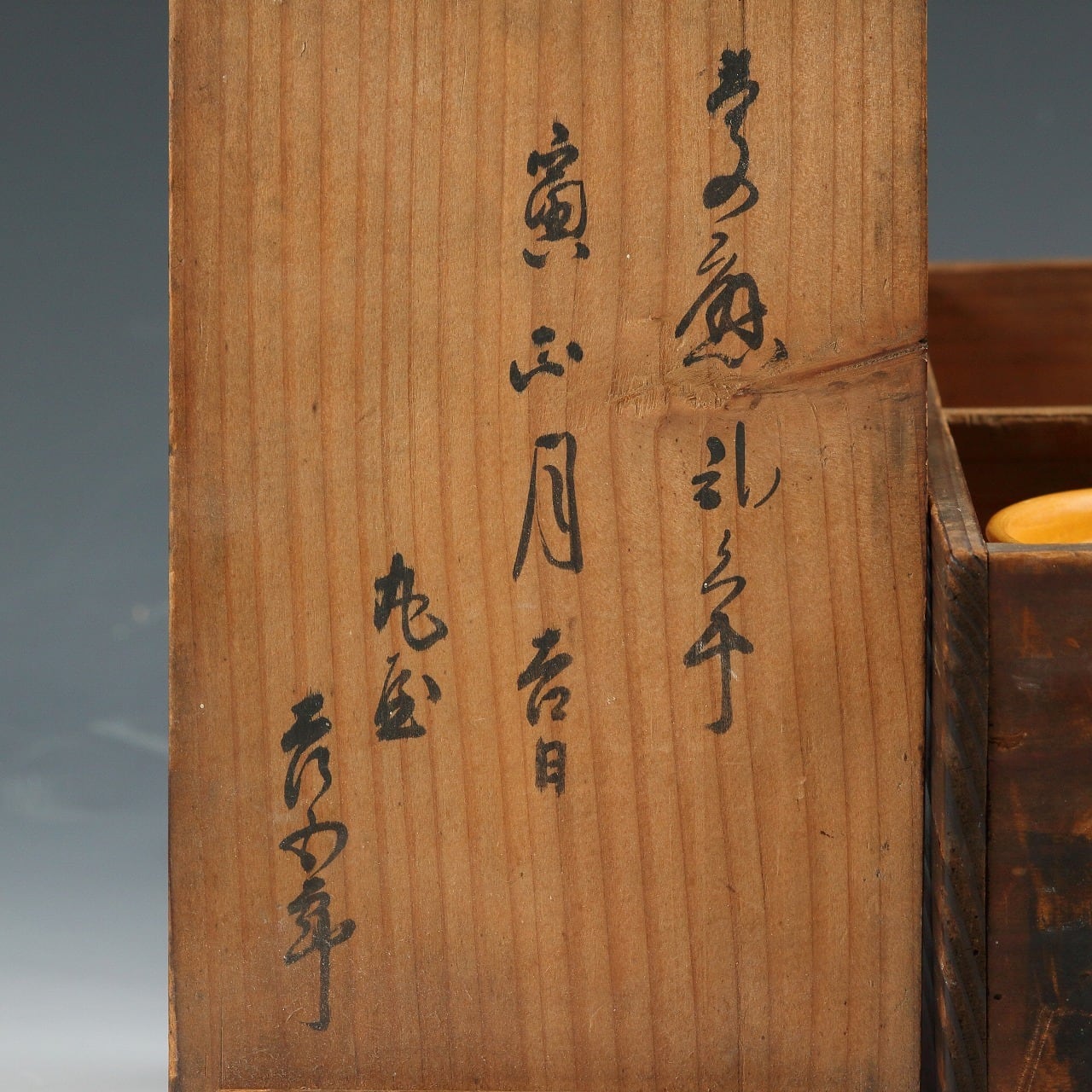 時代もの 出雲布志名焼｜Hujina ware(島根, 1860年代) 黄釉 深豆皿 1枚